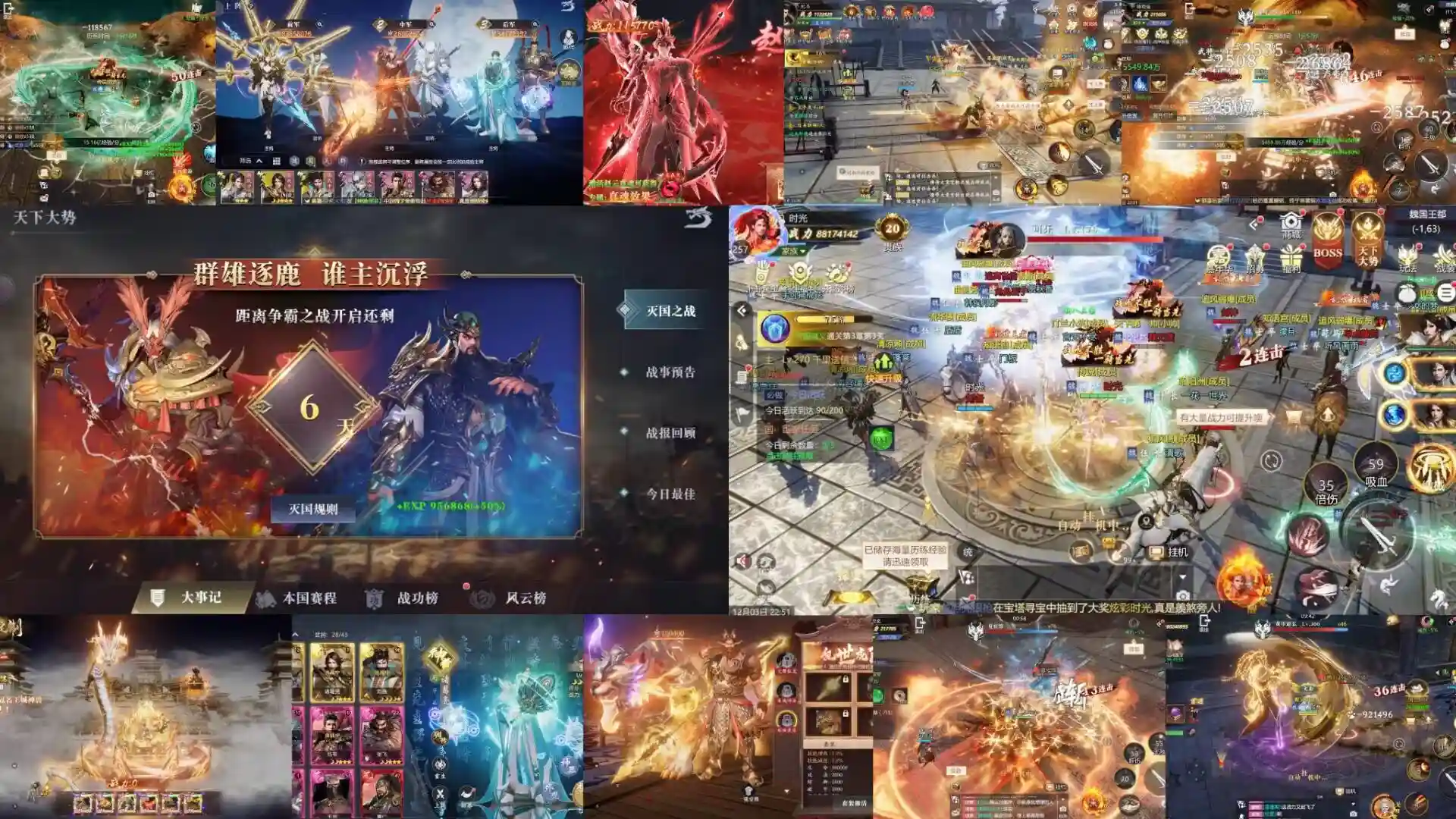 國戰 RPG
